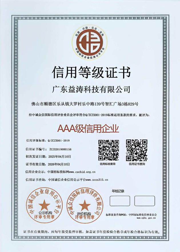 萨尔图荣誉证书