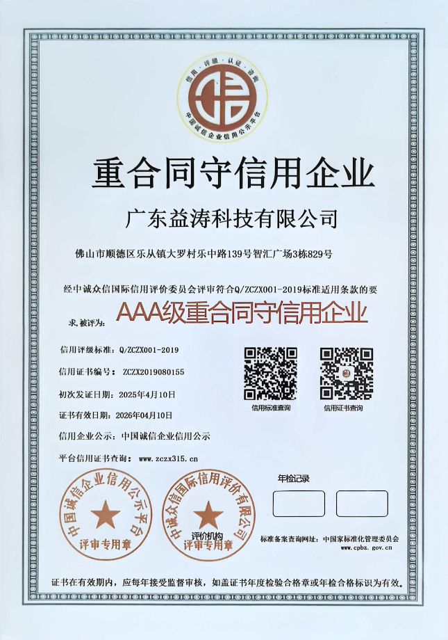 萨尔图荣誉证书