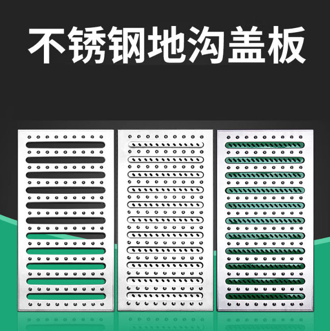 萨尔图不锈钢沟盖板展示