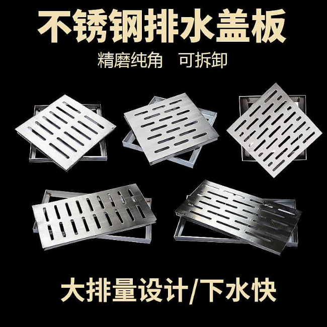 萨尔图不锈钢雨水篦展示