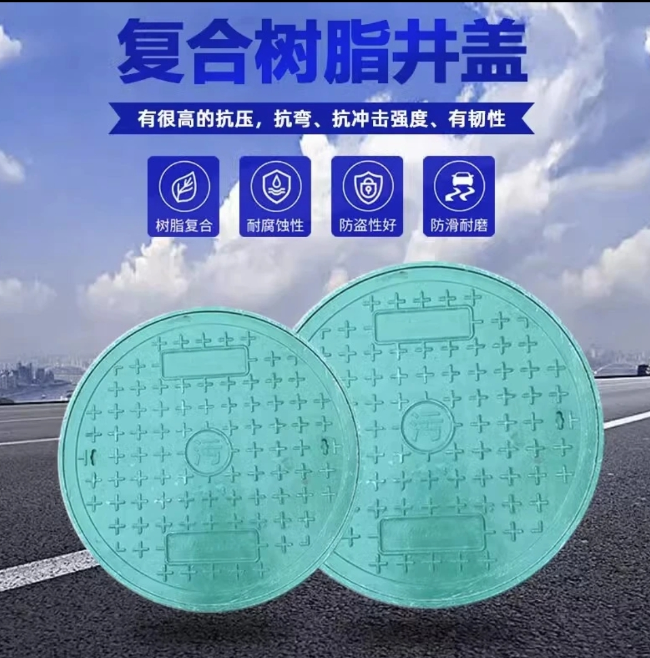 萨尔图树脂复合圆井展示